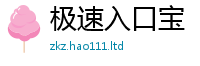 新奥2025年天天开好彩即2025新奥天天开好彩开奖结果